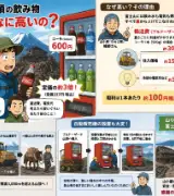 【🥤コーラ1本600円!?】🗻富士山頂の自販機に驚きの声😳実は“高い”にはワケがあった💡のサムネイル