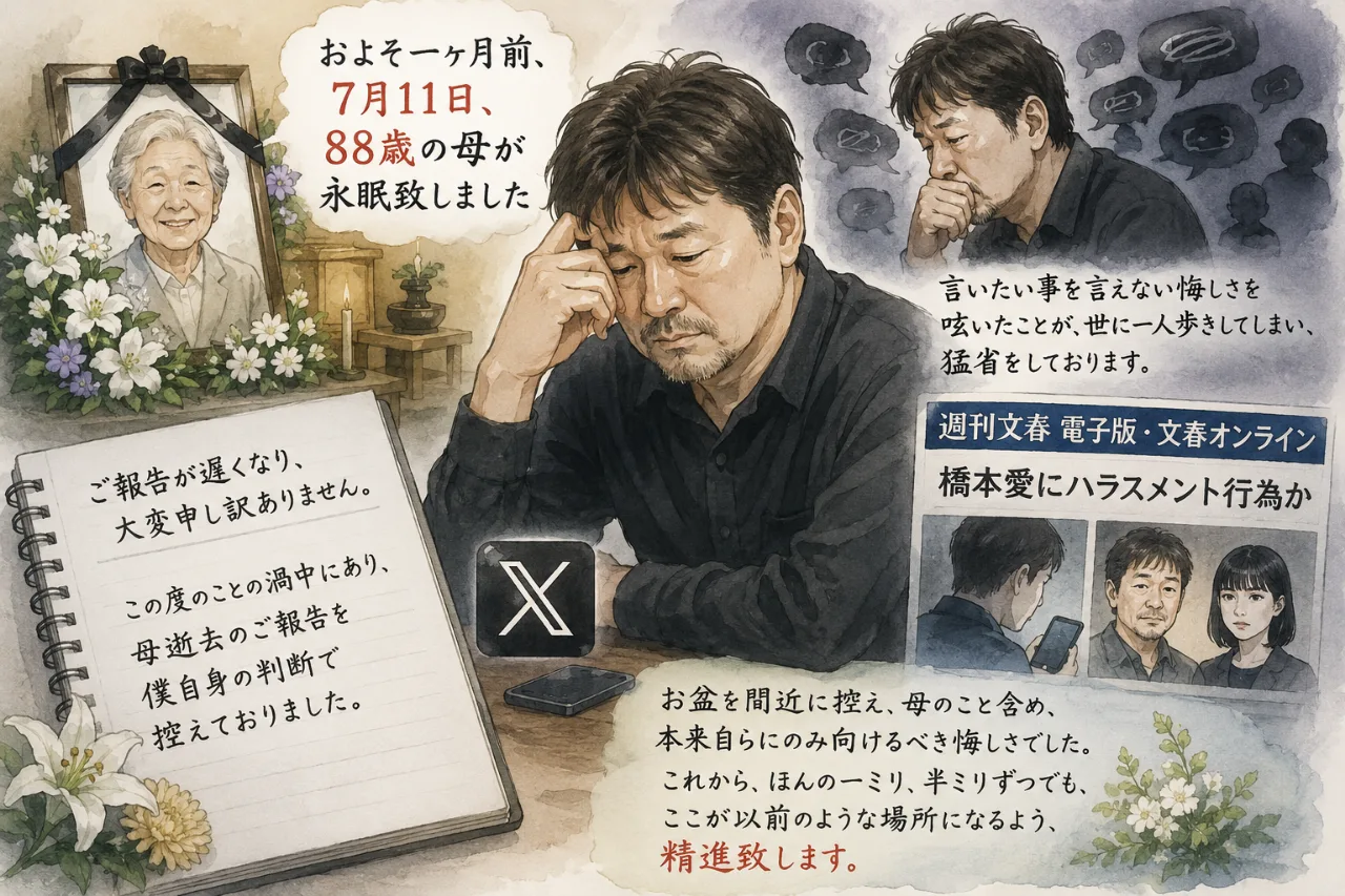 【佐藤二朗の母が永眠】88歳の母の死を1か月後に報告「言いたい事を言えない悔しさ」も吐露🙏のサムネイル