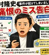 【💸😱 岡村隆史・痛恨の振込ミス！】「口座番号が全く違うところに」多額送金でまさかの事態のサムネイル
