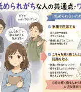 😳 なぜか「舐められやすい人」の共通点とは？　実は「話を聞いてくれそう」が原因かも…のサムネイル