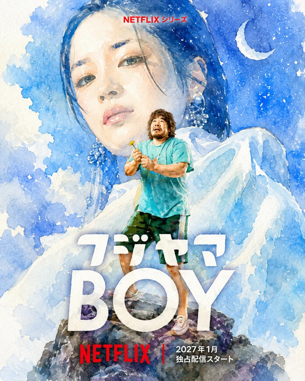 😱 引きこもり男の相手が広瀬すず!? まさかの“結婚宣言”にネット騒然！🎬🔥のサムネイル