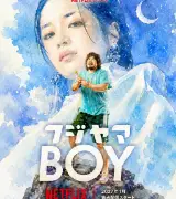 😱 引きこもり男の相手が広瀬すず!? まさかの“結婚宣言”にネット騒然！🎬🔥のサムネイル