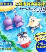 【入場特典第4弾は島二郎！】「映画ちいかわ 人魚の島のひみつ」セイレーン、ヒトハ、フタバのチャームミニフィギュアのサムネイル