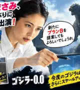 【🦖ゴジラ-0.0に長澤まさみ！】約22年ぶりのゴジラ出演に「ゴイゴイスー！」☝(ﾟ∀ﾟ)☝のサムネイル