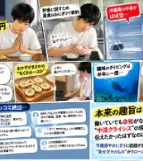 📺本来のテーマは「中流クライシス」なのに…😅『クロ現』節約男子・なぜか冷蔵庫とおにぎりが話題に…のサムネイル