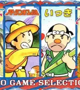 【🎮元祖「クソゲー」復活！】 『いっき』『アトランチスの謎』など4タイトル収録の「レトロゲームセレクション2」発売決定！のサムネイル