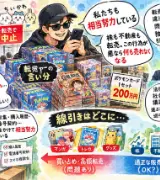 【📦転売ヤーは悪なのか？💰】買い占めと“正当な商売”の線引きはどこに…🤔のサムネイル