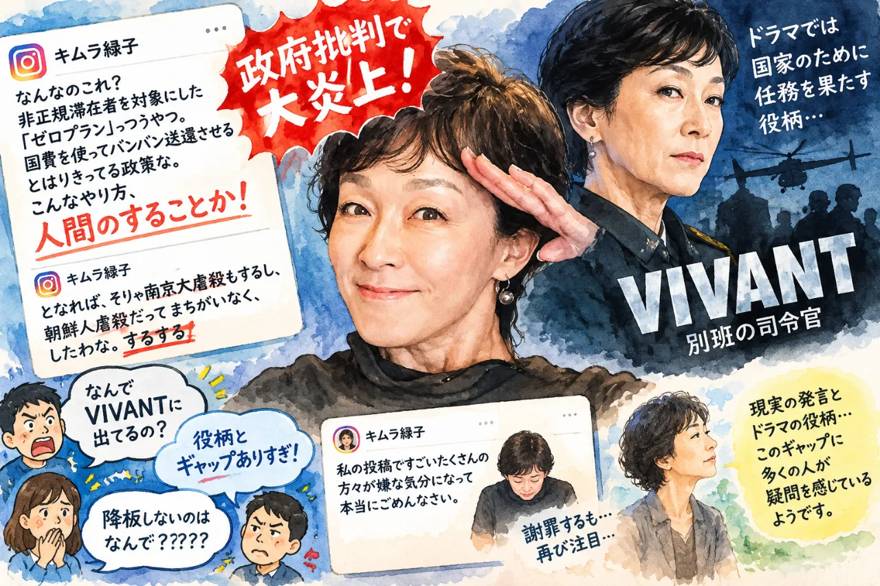 😵‍💫キムラ緑子の“政府批判”が大炎上🔥「なんでVIVANTに出てるの？」役柄とのギャップに困惑の声のサムネイル