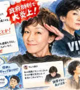 😵‍💫キムラ緑子の“政府批判”が大炎上🔥「なんでVIVANTに出てるの？」役柄とのギャップに困惑の声のサムネイル