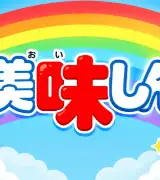 【新美味しんぼ放送決定！】シンエイ動画50周年記念で発表！のサムネイル