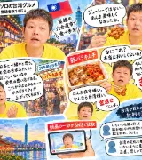 🍴台湾グルメ系YouTuber「台湾嫌い」発言・夜市の食レポ動画に波紋のサムネイル