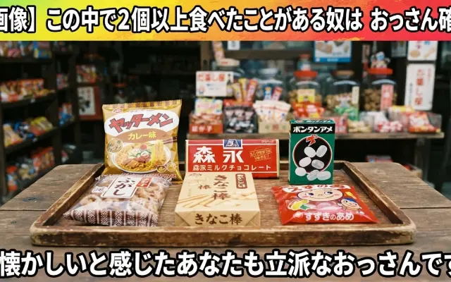 これ2個以上知ってる人、マジで「あの頃」に戻りたいはず。のサムネイル
