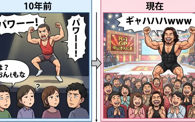 【悲報】10年前の世間「きんに君つまらん」←こいつらは何だったのかのサムネイル