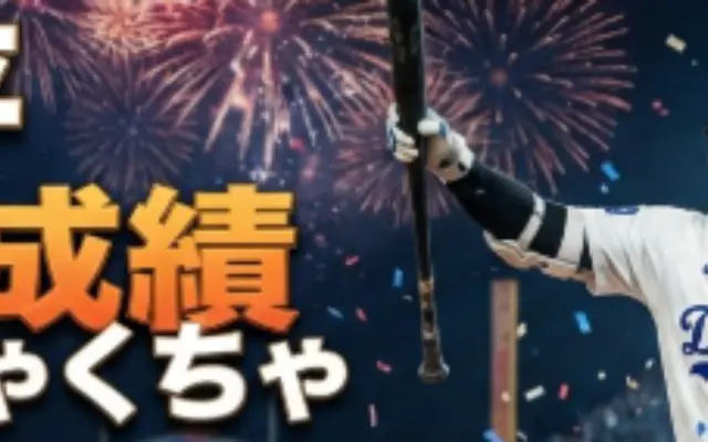 【悲報】大谷翔平さんの7月月間成績、もうもうめちゃくちゃwwwwwのサムネイル