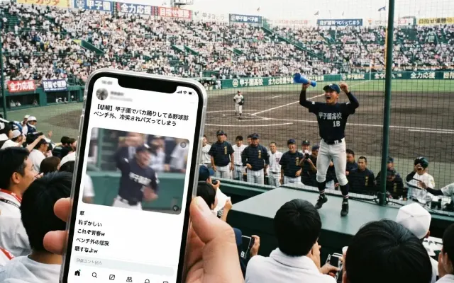 【甲子園】ベンチ外のバカ踊りがバズった背景にある、現代SNSの「冷笑主義」と高校生の熱量のサムネイル