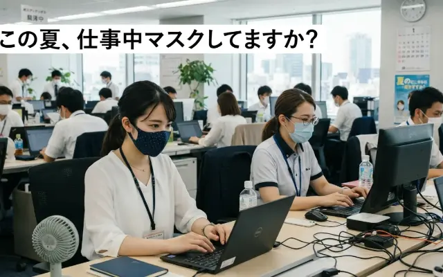 もはや顔の一部？この猛暑でも仕事中にマスクを外せない人のリアルのサムネイル