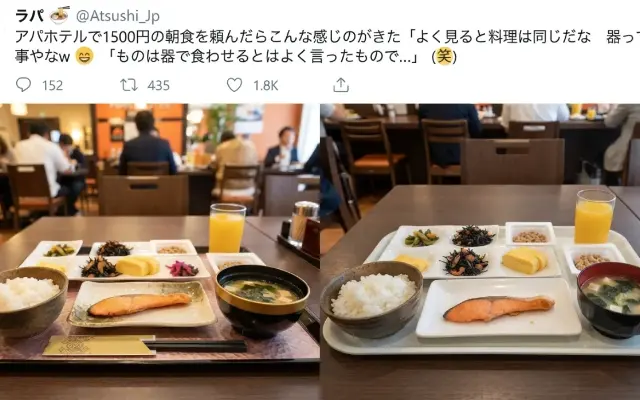 アパホテルで1500円の朝食頼んで確信したけど、やっぱり器って偉大だわ…。のサムネイル