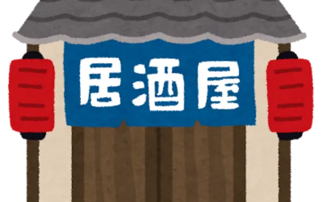居酒屋の概念変わる神の一皿のサムネイル