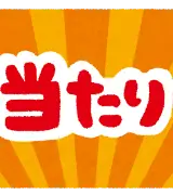【大共感】正直、当たり外れが激しすぎるもの選手権のサムネイル