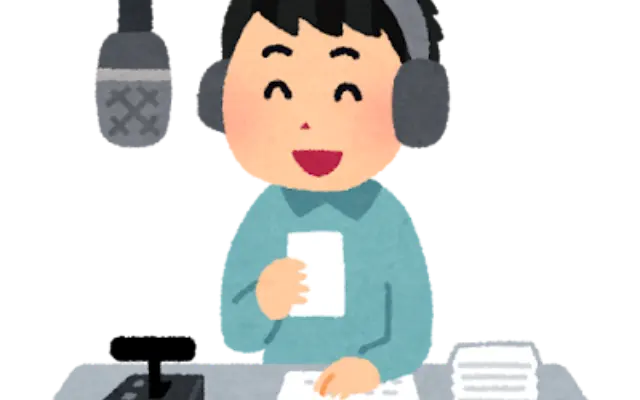 初めてラジオでメール読まれた時の番組、みんな覚えてる？のサムネイル