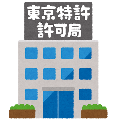 【特許】これ考えた人、一生分儲かったんだろうなのサムネイル