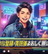 【悲報】9割が損してる？今すぐチャンネル登録すべき衝撃の理由のサムネイル