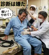 【大喜利】絶対に受けてはいけない「狂気の健康診断」のサムネイル