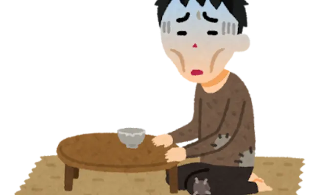 貧乏の本当の恐怖は、財布じゃなくて「心」がどんどん惨めになることだったのサムネイル