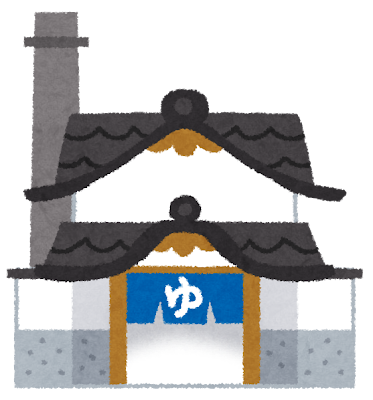人生変わる。全人類が今すぐ銭湯で「100円払うべき」理由。のサムネイル