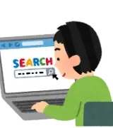 不安を煽るだけ！今日から「検索」をやめるべき理由のサムネイル
