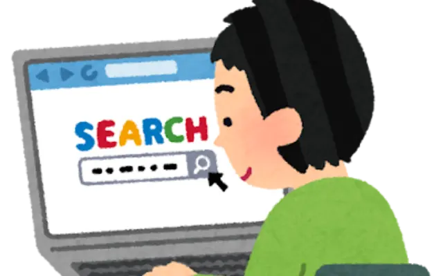 不安を煽るだけ！今日から「検索」をやめるべき理由のサムネイル