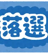 【悲報】有識者「デニー氏落選は日本国民の民度没落を象徴している」←これが現実なのか？のサムネイル
