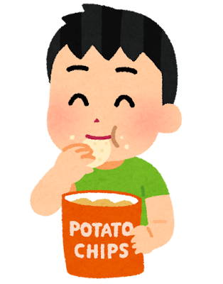 ポテチ1袋は食べすぎ？結論、ヤバいです。のサムネイル