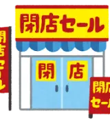 「なぜ潰れた…？」一世を風靡したあの神チェーン店が、僕の街からひっそり消えた日。のサムネイル