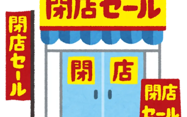 「なぜ潰れた…？」一世を風靡したあの神チェーン店が、僕の街からひっそり消えた日。のサムネイル