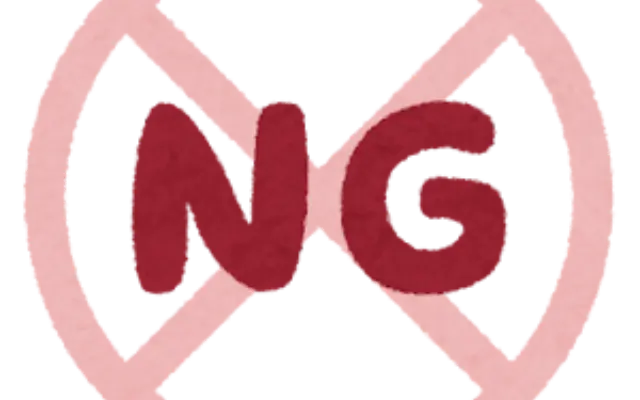 【法律の罠】知らない間に犯罪者に？昭和の当たり前と令和のNG境界線のサムネイル