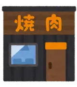 焼肉のルール知らない人と一緒に行くと、1ミリも美味しくない件について。のサムネイル