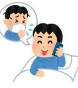 【正直に答えて】人生で「仮病」使ったことない人、本当に存在するの？のサムネイル