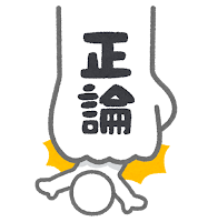 「正論だけど、ムカつく。」私たちが正しい言葉にイラッとする本当の理由のサムネイル