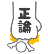 「正論だけど、ムカつく。」私たちが正しい言葉にイラッとする本当の理由のサムネイル