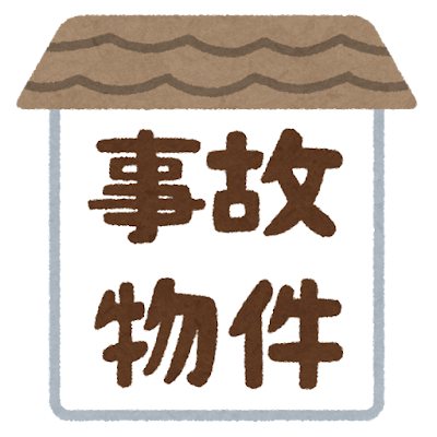 【最恐】「ガチで一線を越えてる」とネット騒然。恐ろしすぎる事故物件が発見されてしまう…のサムネイル