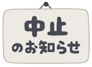 リニア、品川の「固い岩」に阻まれて工事中止。掘削機が大破…のサムネイル