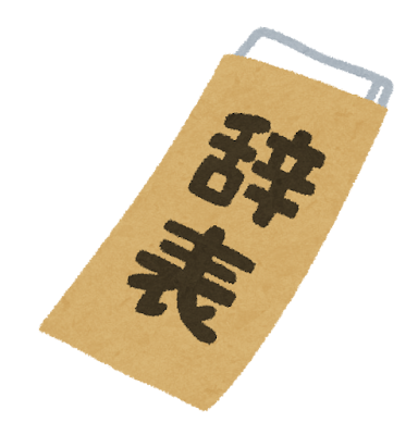 【速報】簗農相が電撃辞任！のサムネイル