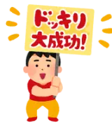 ぶっちゃけ「不快なだけ」と思ってしまうドッキリの境界線についてのサムネイル