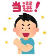 【神回】1年間BIGを買い続けたワイ、ついに当選照会ボタンを押した結果ｗｗｗ