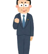 自民議員「アキダイ？なにそれ？全国チェーン呼べよｗ」のサムネイル
