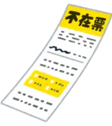 【悲報】愛国者さん、ヤマトの不在票に「中国語」を見つけてしまい無事発狂ｗｗｗｗｗｗのサムネイル