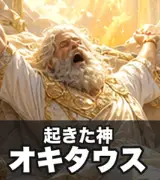 小さな偉業の神々｜今日もえらい｜実物6枚と使い方のサムネイル