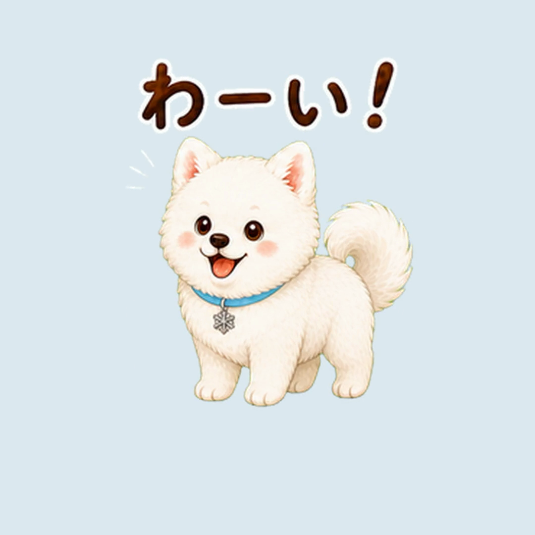 ころころ動く！もちもちサモエド｜24種類の動くLINEスタンプのサムネイル