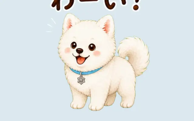 ころころ動く！もちもちサモエド｜24種類の動くLINEスタンプのサムネイル